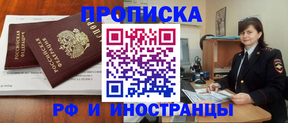 прописка регистрация в Новой Ляле